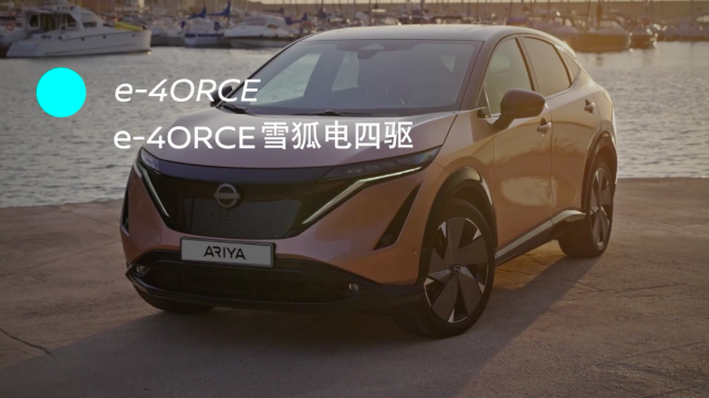 與e-4ORCE雪狐電四驅，縱享夏日之旅