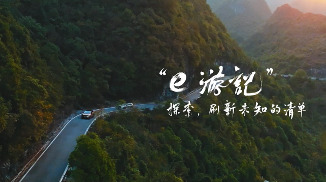 不懼未知，響應藍色星球的召喚